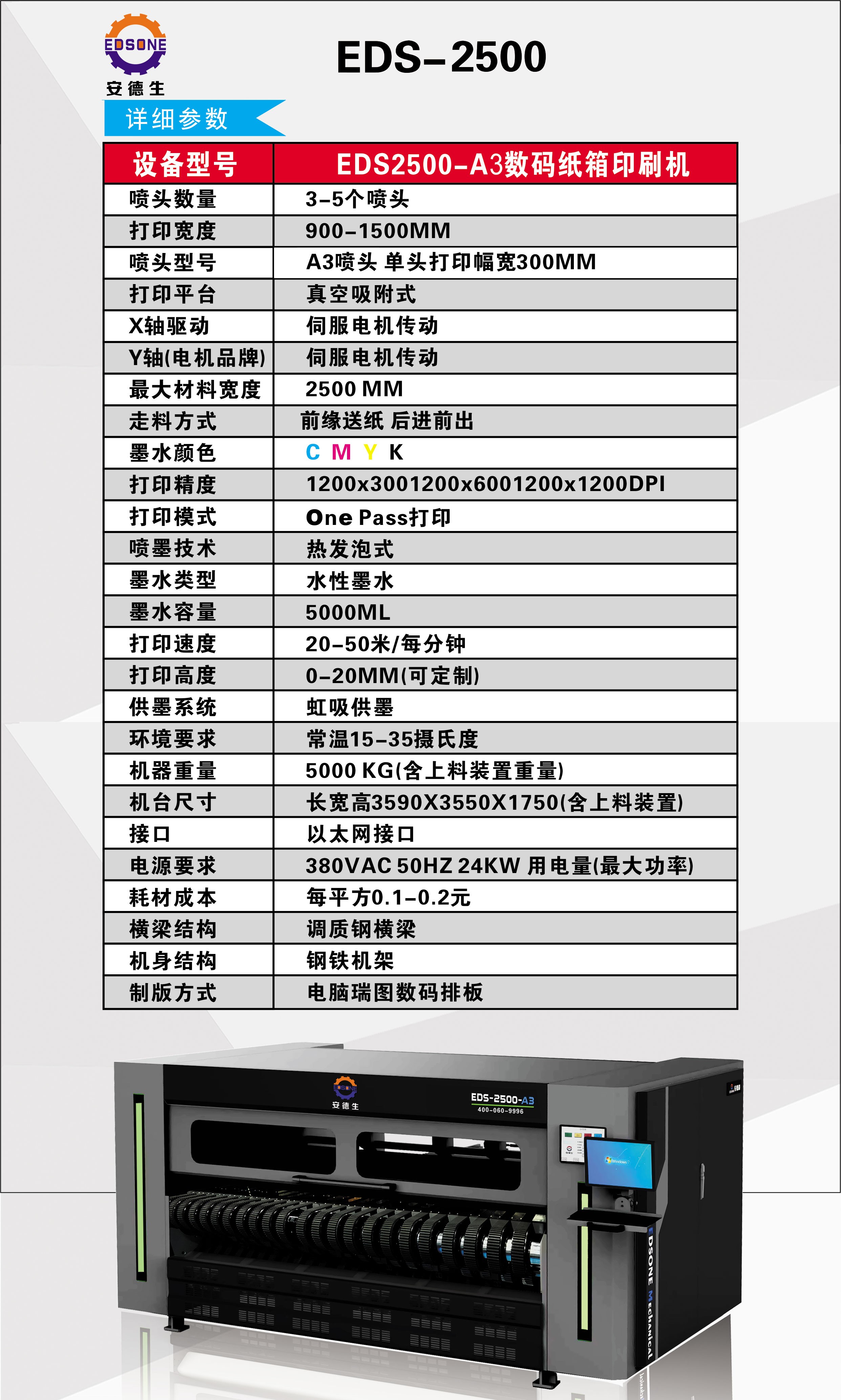 UV打印機 無版數碼印刷機